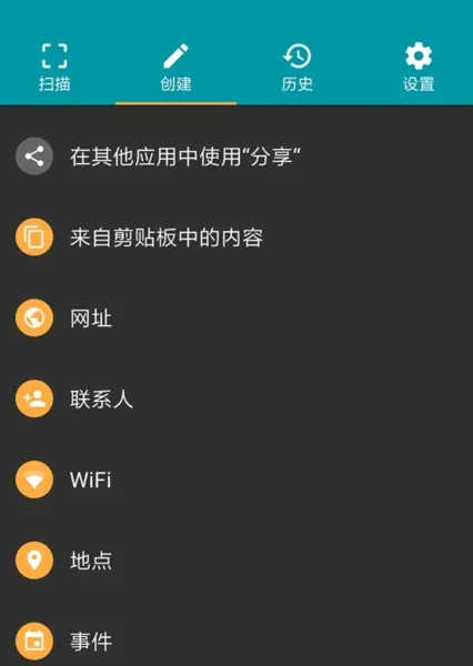 QR Scanner全功能解锁版