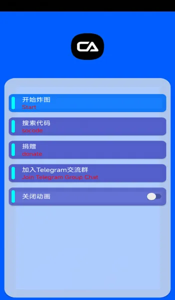 CA炸图辅助器正版