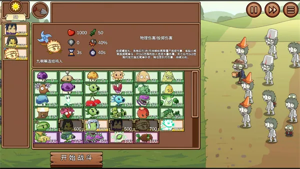 PVZLG火影版