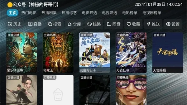 TV火炬仓内置源版