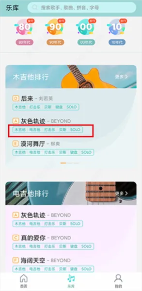 板凳音乐