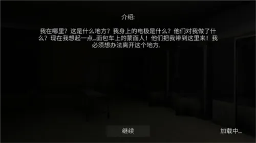 specimen zero联机版