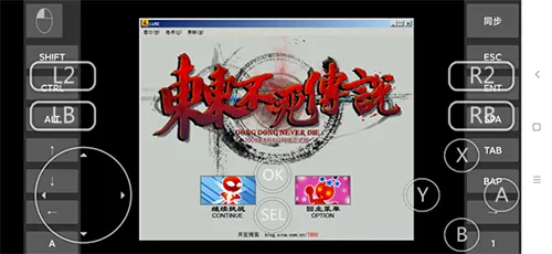 东东不死传说手机联机版