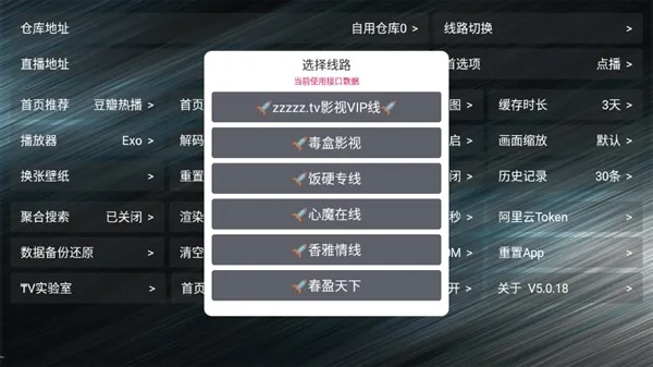 TV火炬仓内置源版