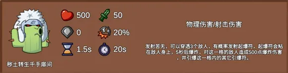 PVZLG火影版