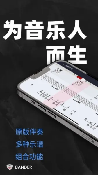 板凳音乐