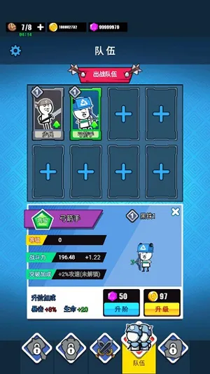 表情包战争999999钻999999金币游戏