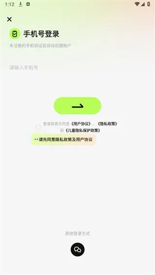 超机云游平台app