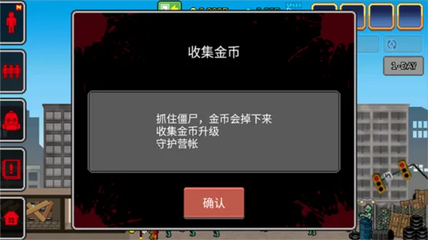 100天扫除僵尸