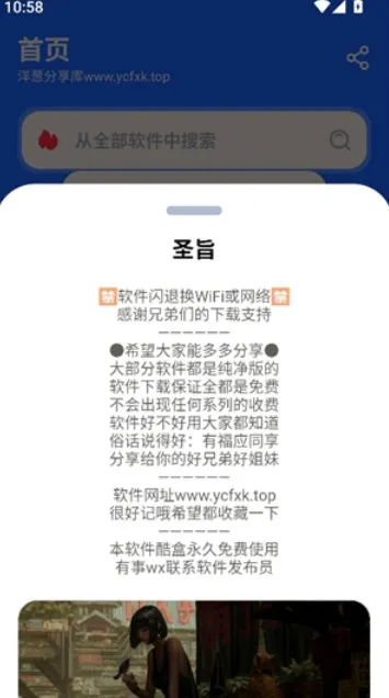 洋葱酷盒
