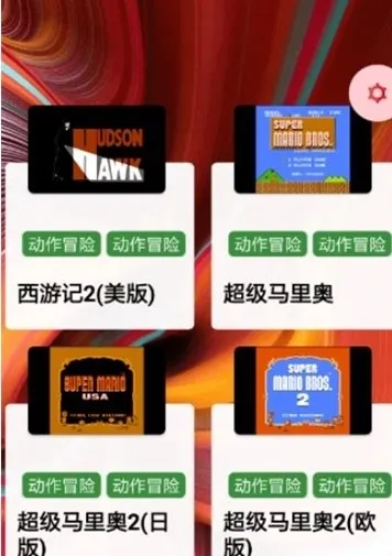 JQ街机模拟器