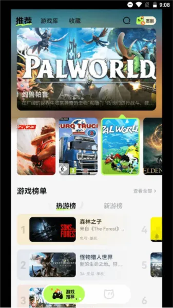 超机云游平台app