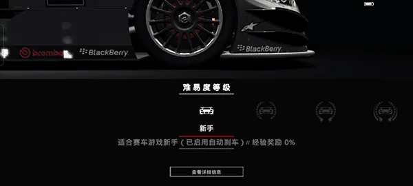 超级房车赛手机版