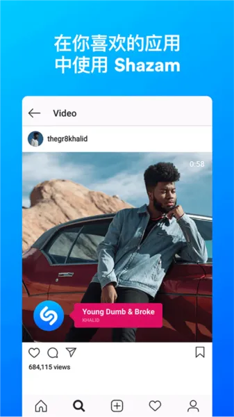 Shazam识别音乐