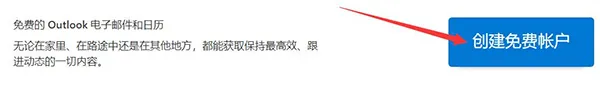 Microsoft Outlook安卓客户端