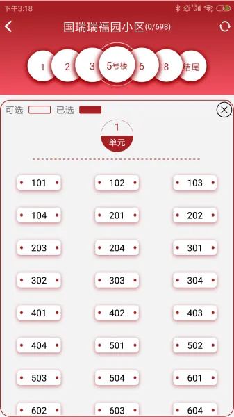公证选房