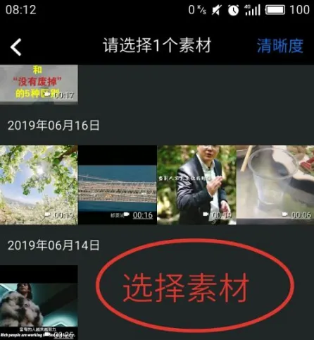 爱剪辑手机版永久VIP会员版