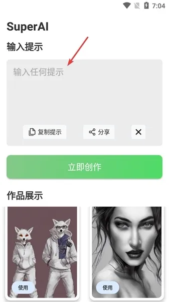 SuperAI