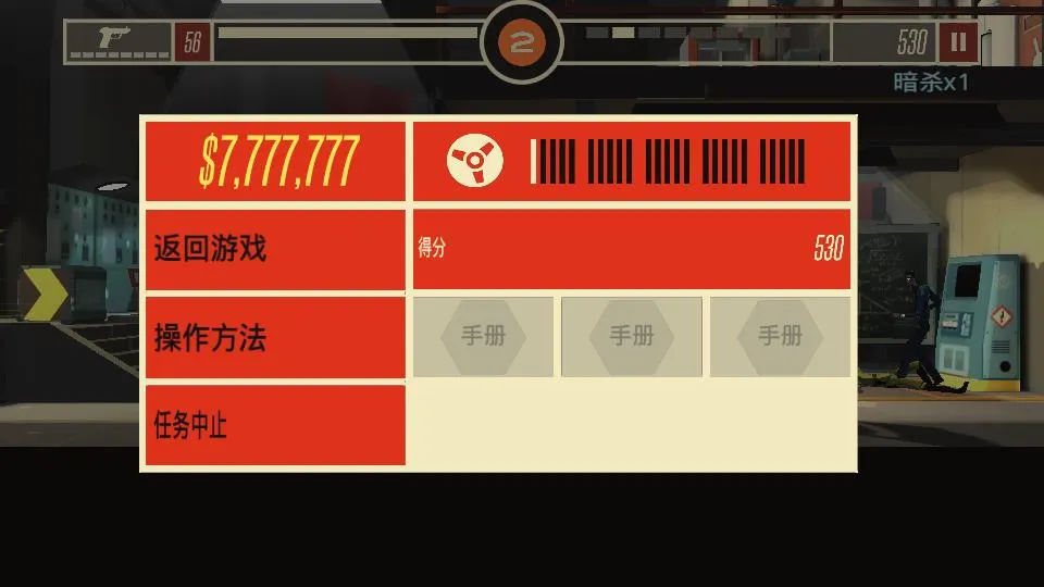 反击间谍无限金币无限子弹版