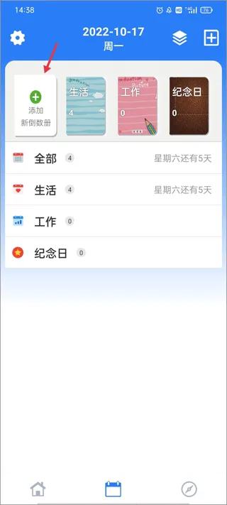 倒数助手