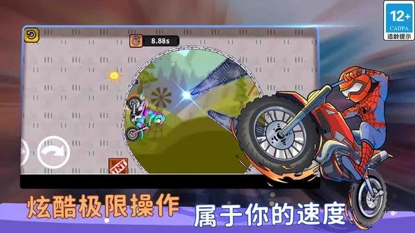 登山极限摩托狂飙