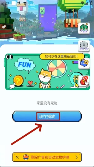 PixelShimeji中文版