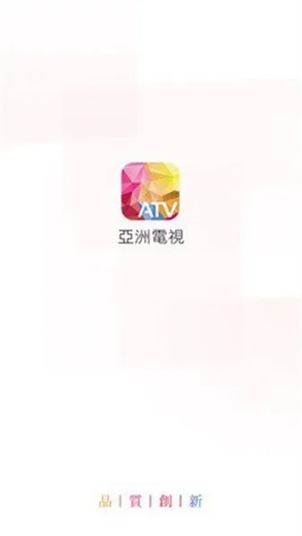 ATV亚洲电视app