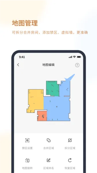 verefa life智能扫地机管理平台
