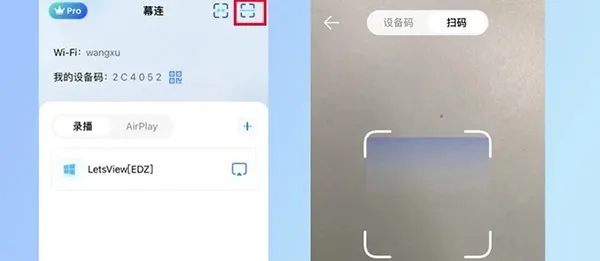 幕连投屏