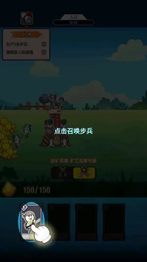 表情包战争999999钻999999金币游戏