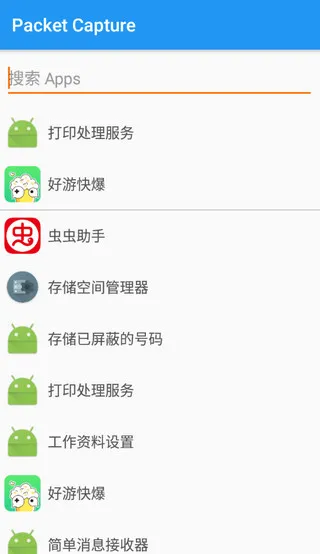 无root抓包工具去广告最新中文版