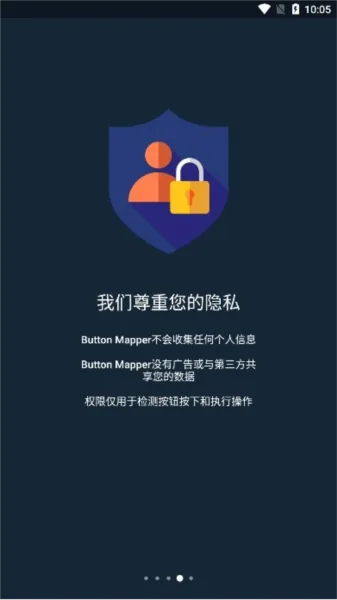 Button Mapper按键映射付费破解版