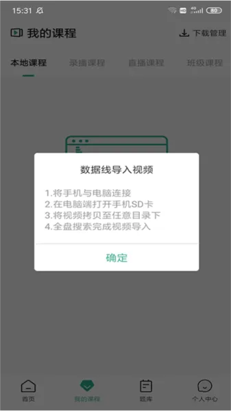 大黄蜂云课堂