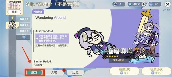 不是元神无限原石版
