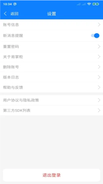 达能易掌柜app