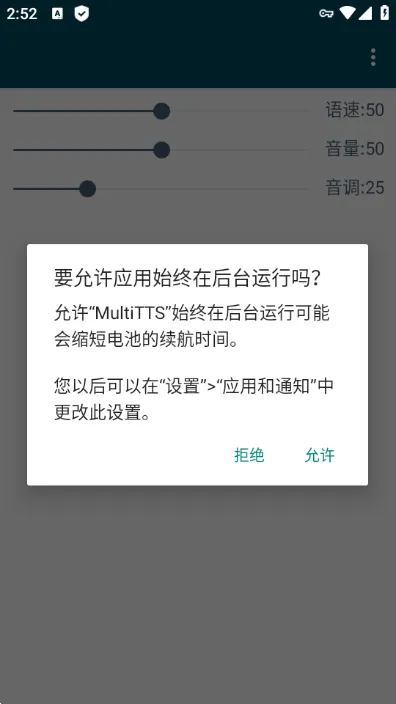 MultiTTS语音引擎