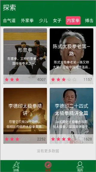 爱武艺