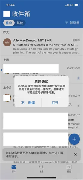 Microsoft Outlook安卓客户端