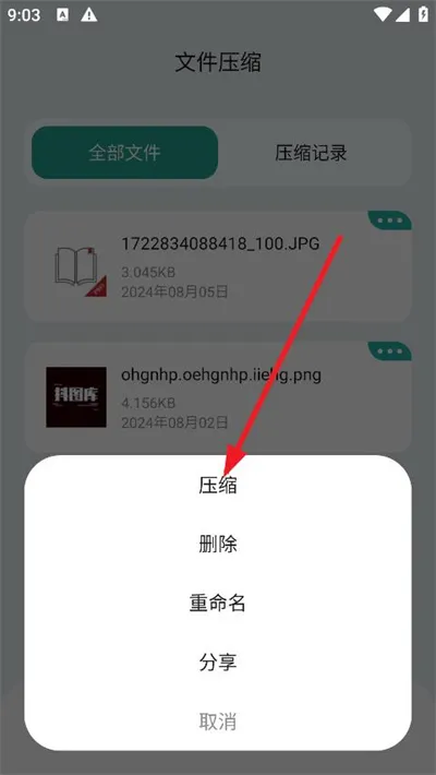 filza文件管理器
