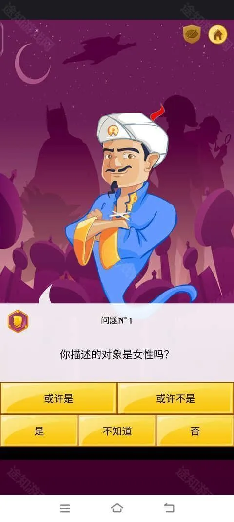 akinato网络天才