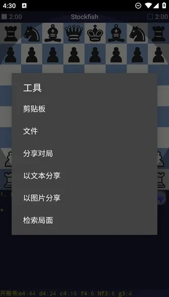 DroidFish汉化版
