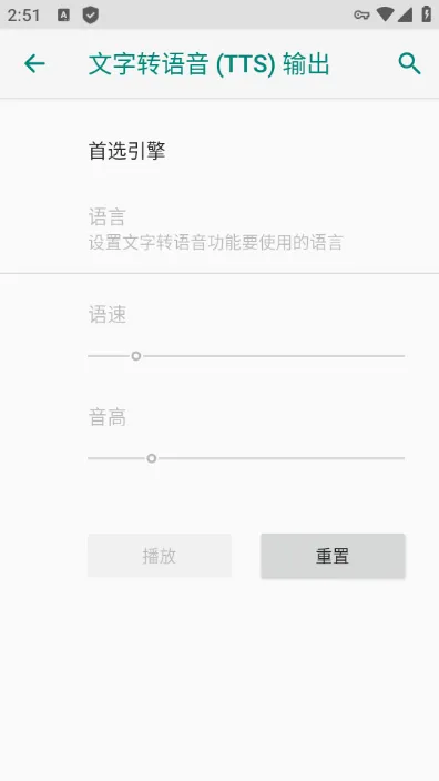 MultiTTS语音引擎