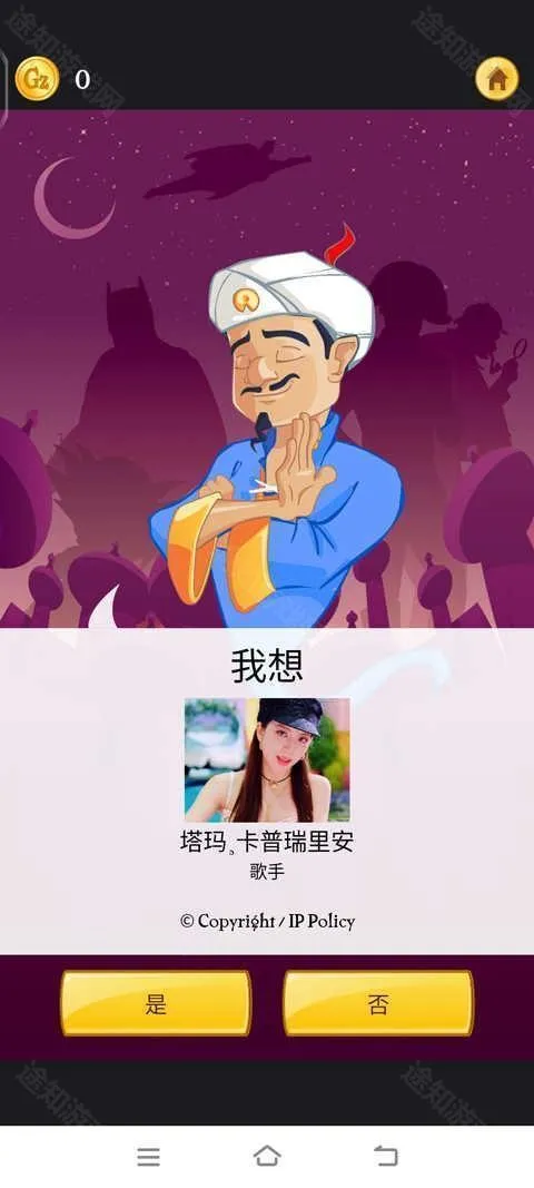 akinato网络天才