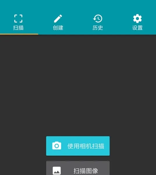 QR Scanner全功能解锁版