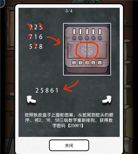 非常调查局:魂器