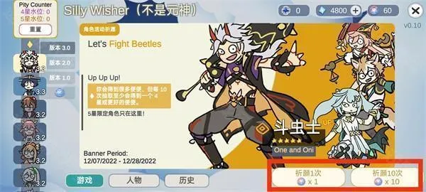 不是元神无限原石版