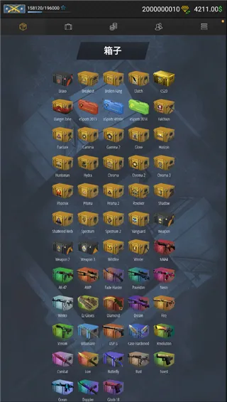 CSGO开箱模拟器2
