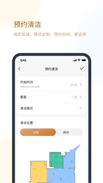 verefa life智能扫地机管理平台