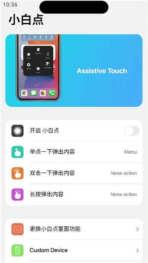 浣熊ios17启动器中文版