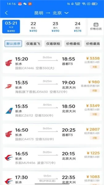 帝豪国旅